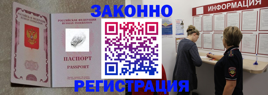 купить прописку в Похвистнево