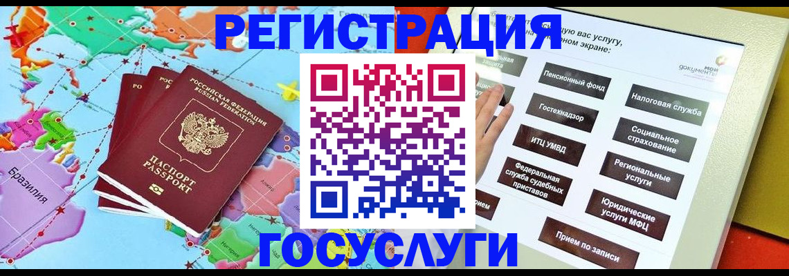 регистрация для школы в Похвистнево