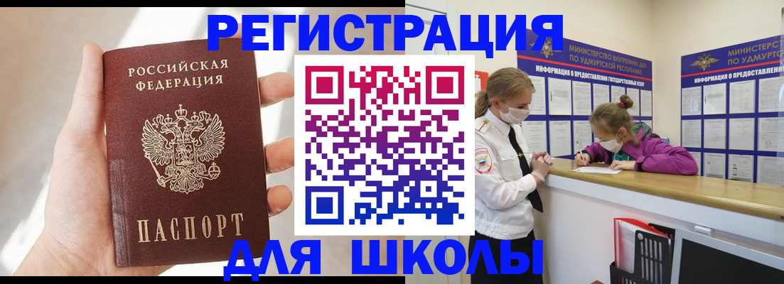 временная регистрация госуслуги в Похвистнево